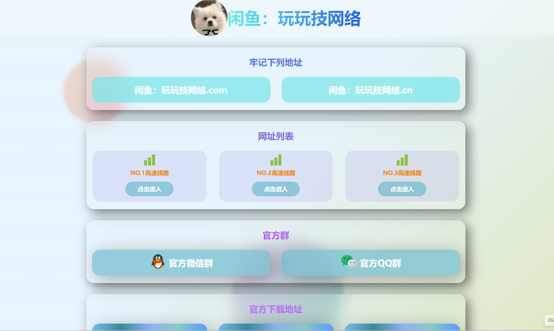 [亲测]导航页源码04号