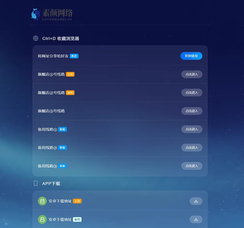 [亲测]导航页源码03号