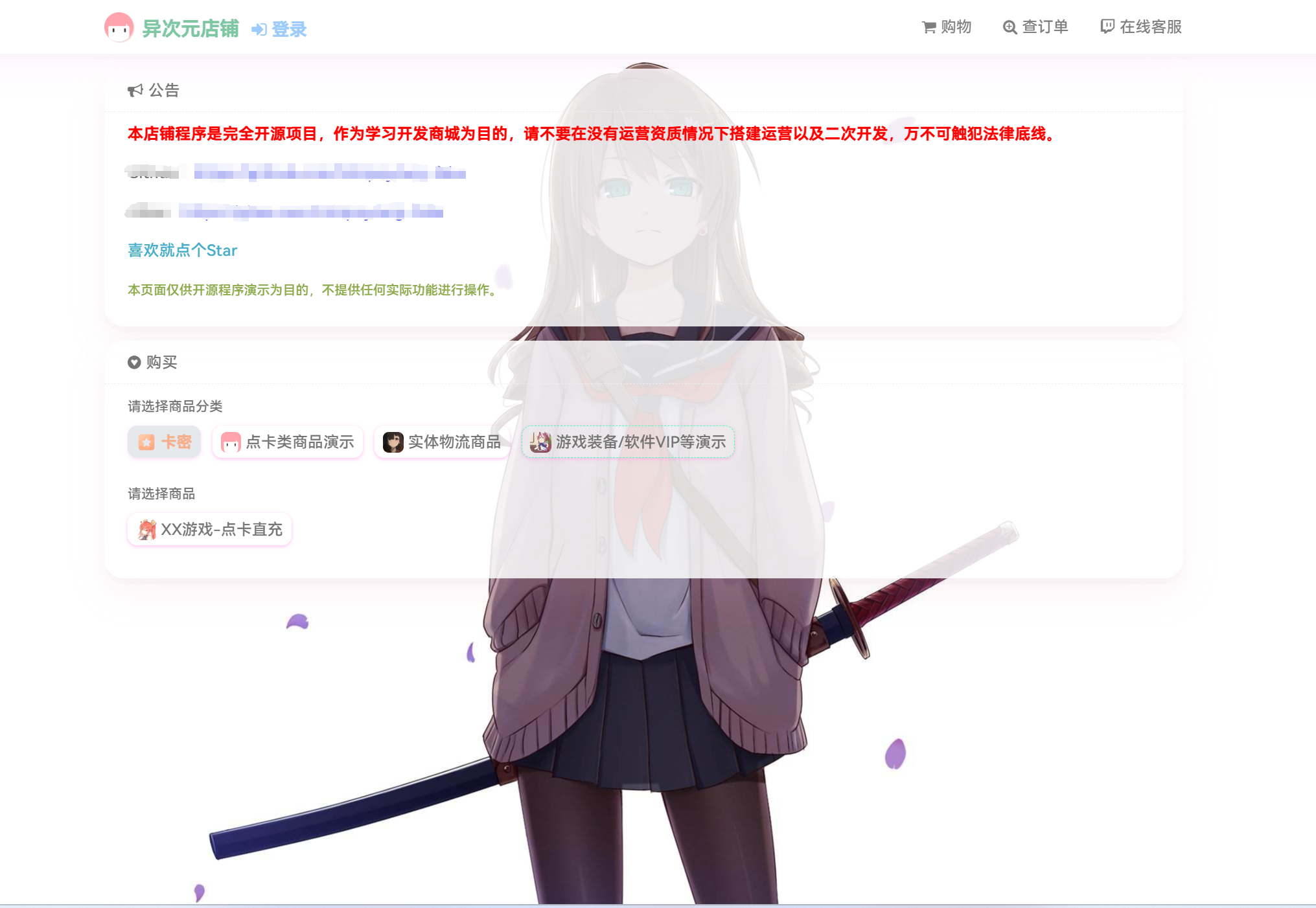 【亲测】异次元发卡系统