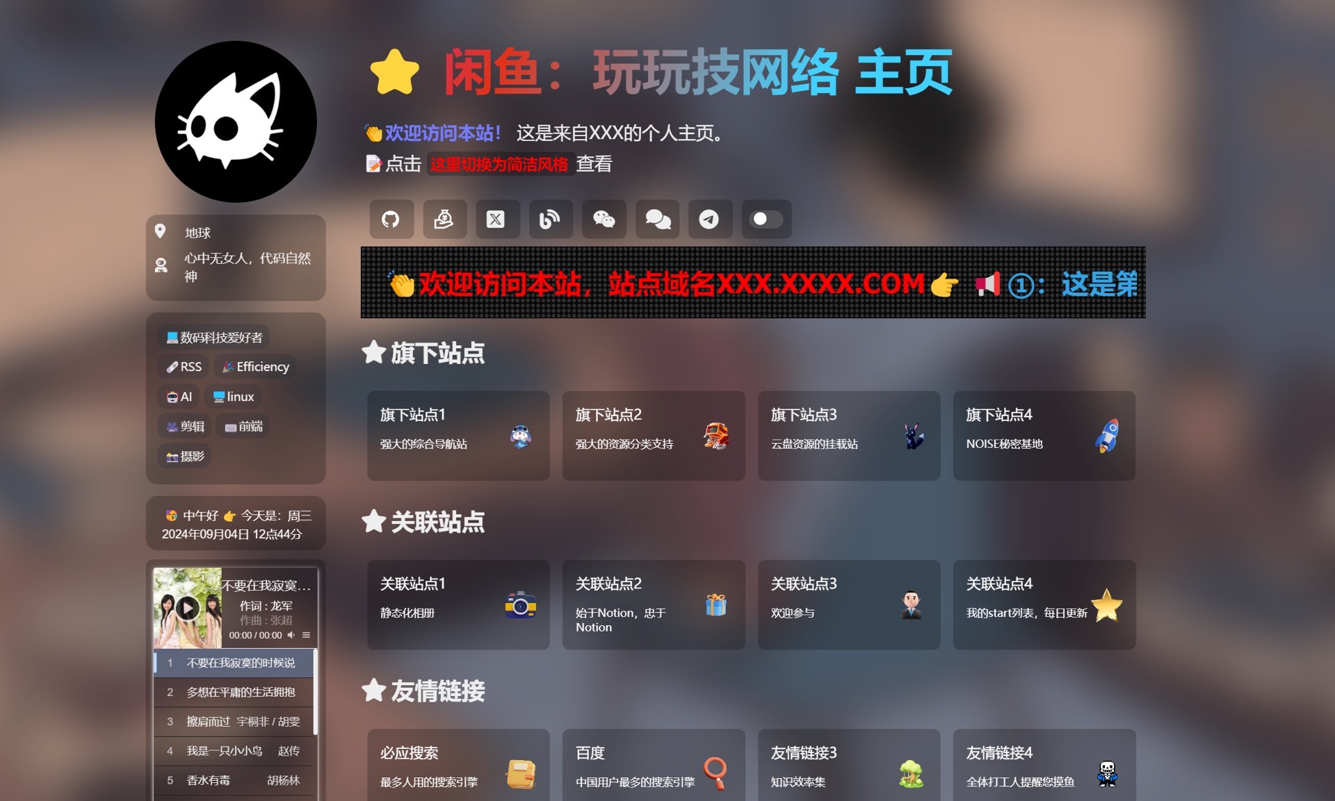 [亲测]导航页源码05号